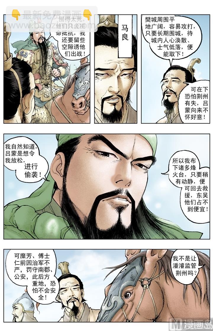 第213话-第213话