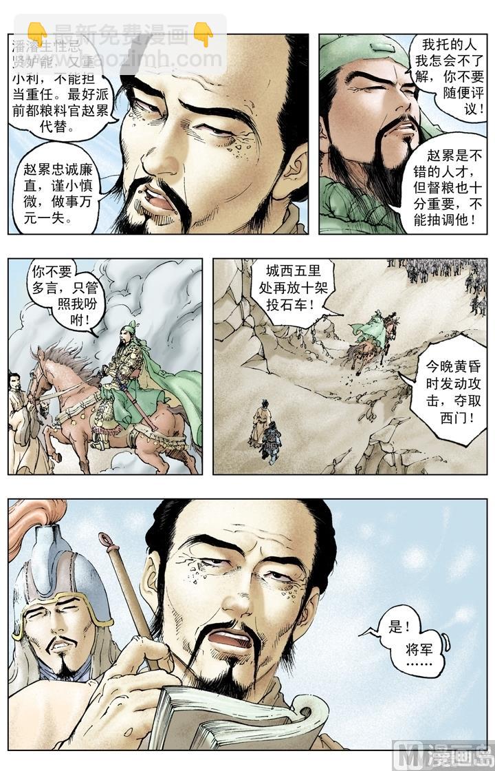 第213话-第213话