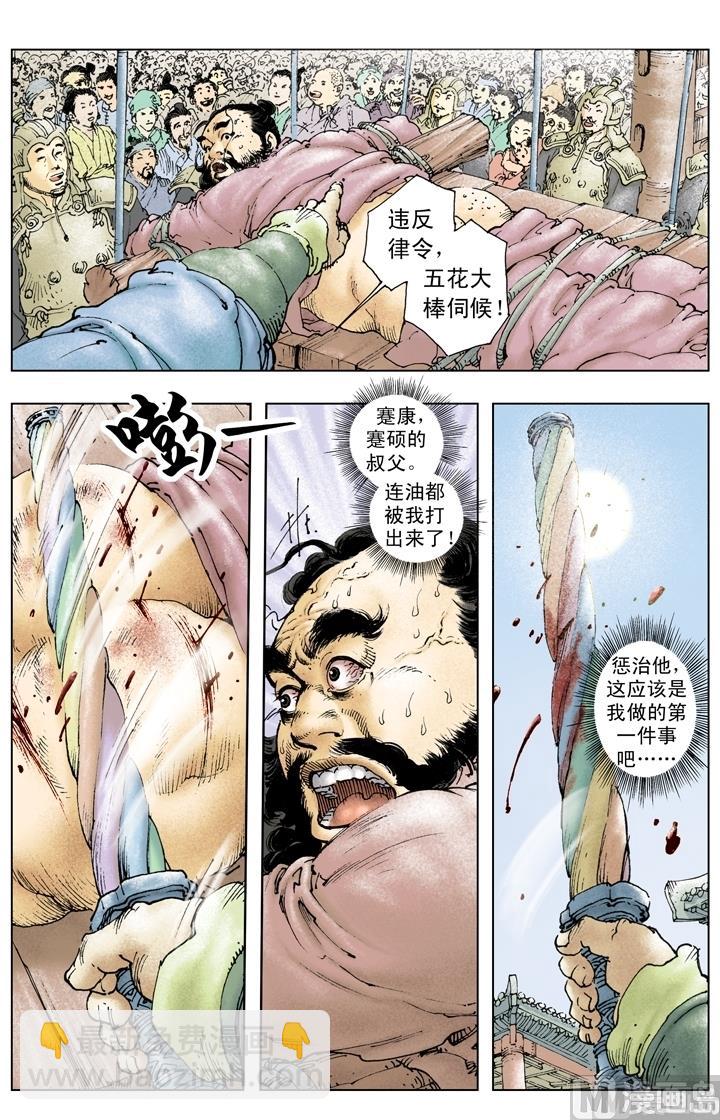 第221话-第221话