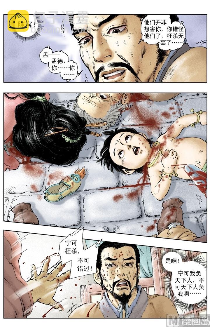 第221话-第221话