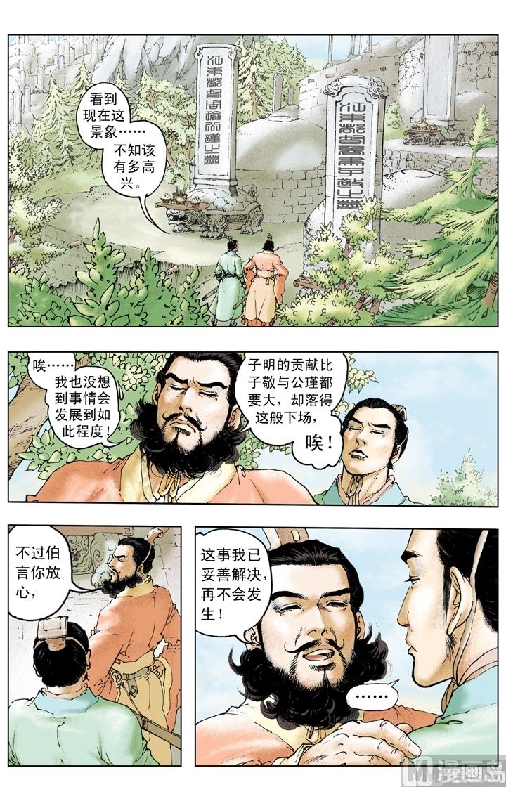 第223话-第223话