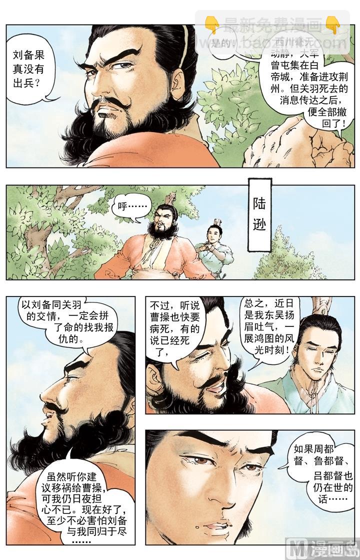 第223话-第223话
