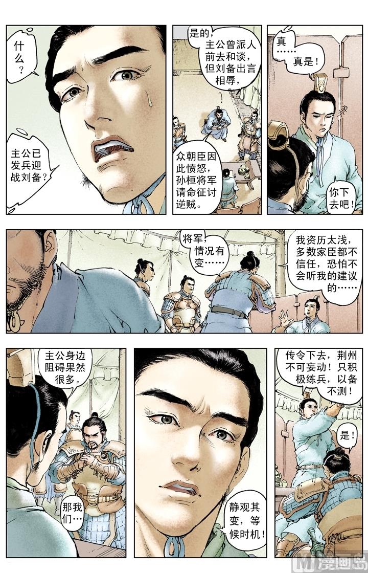 第227话-第227话