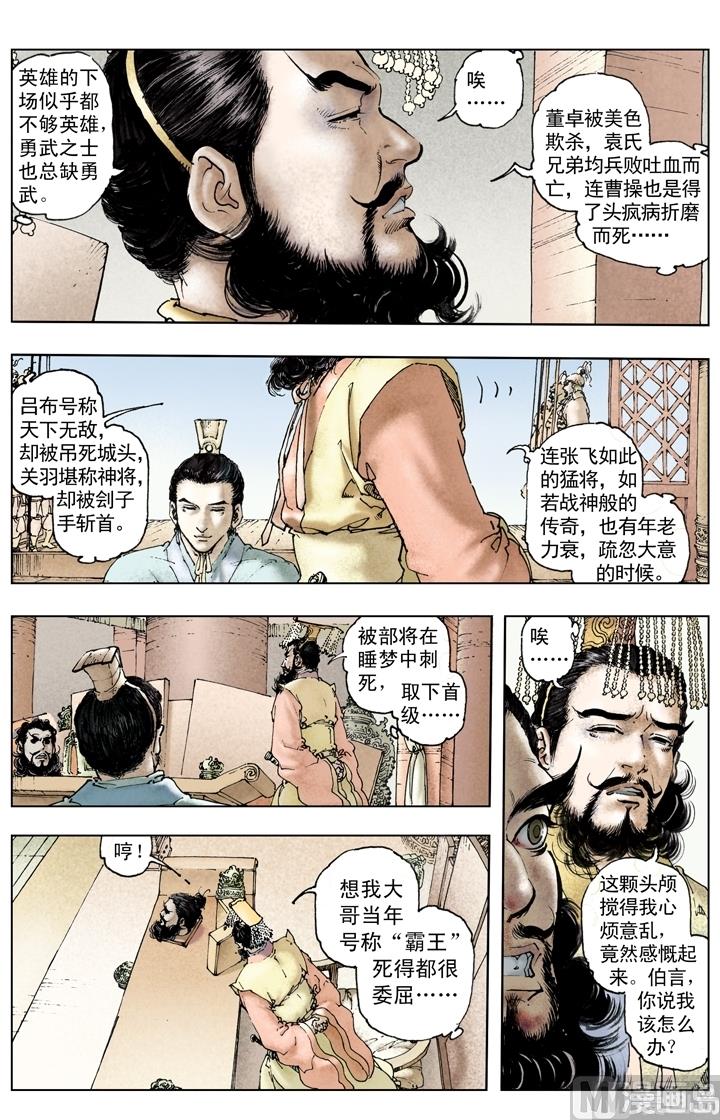 第227话-第227话
