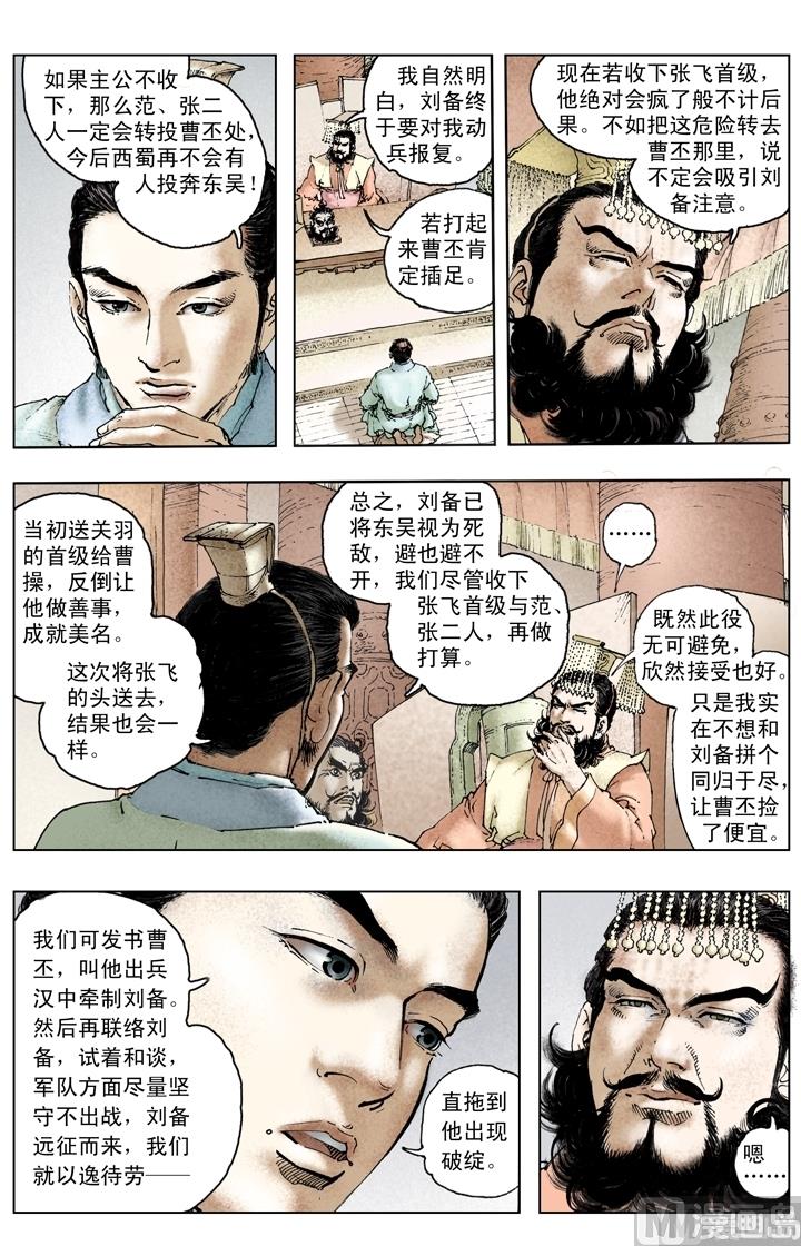 第227话-第227话