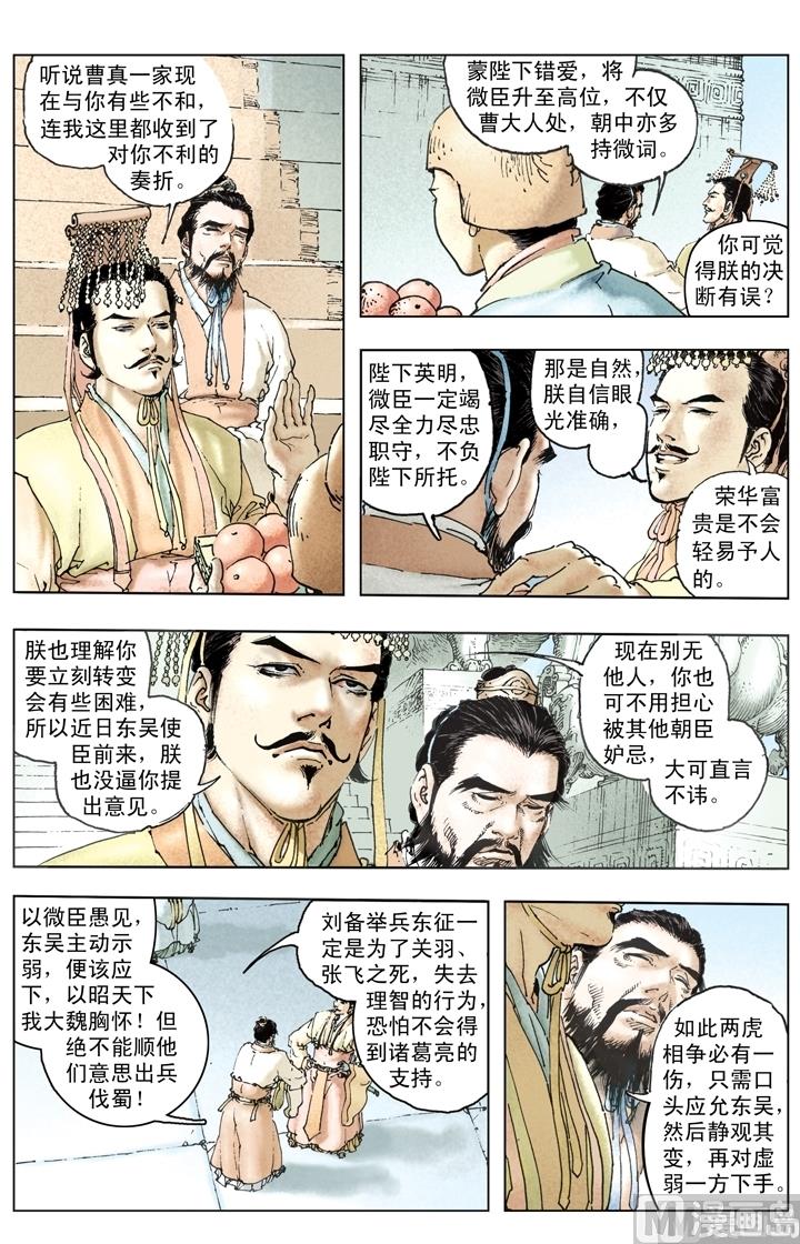 第227话-第227话