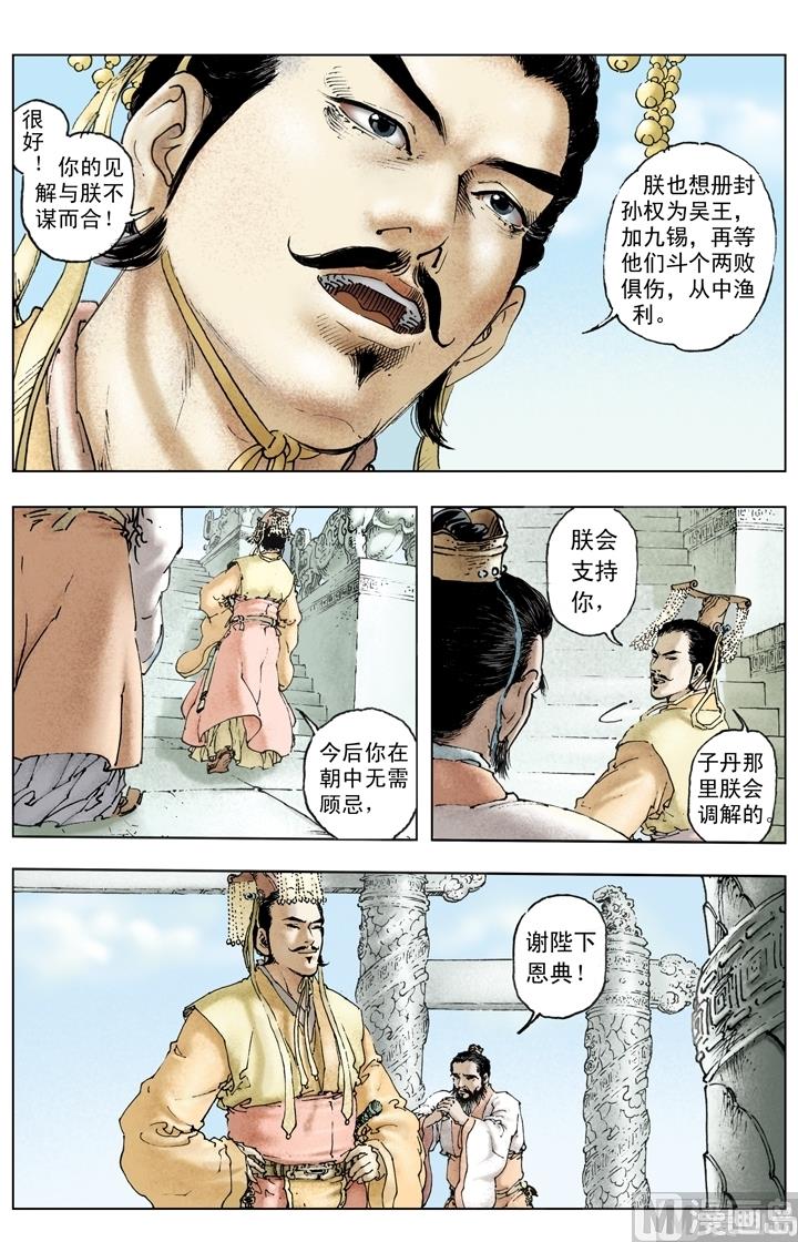 第227话-第227话