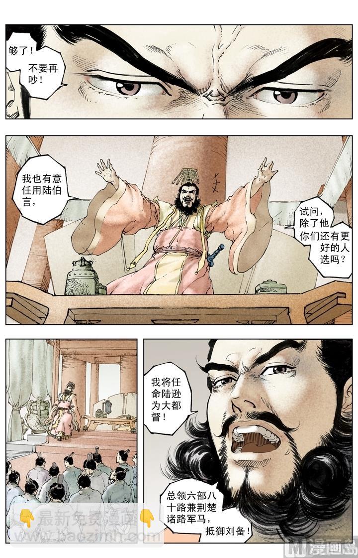 第229话-第229话