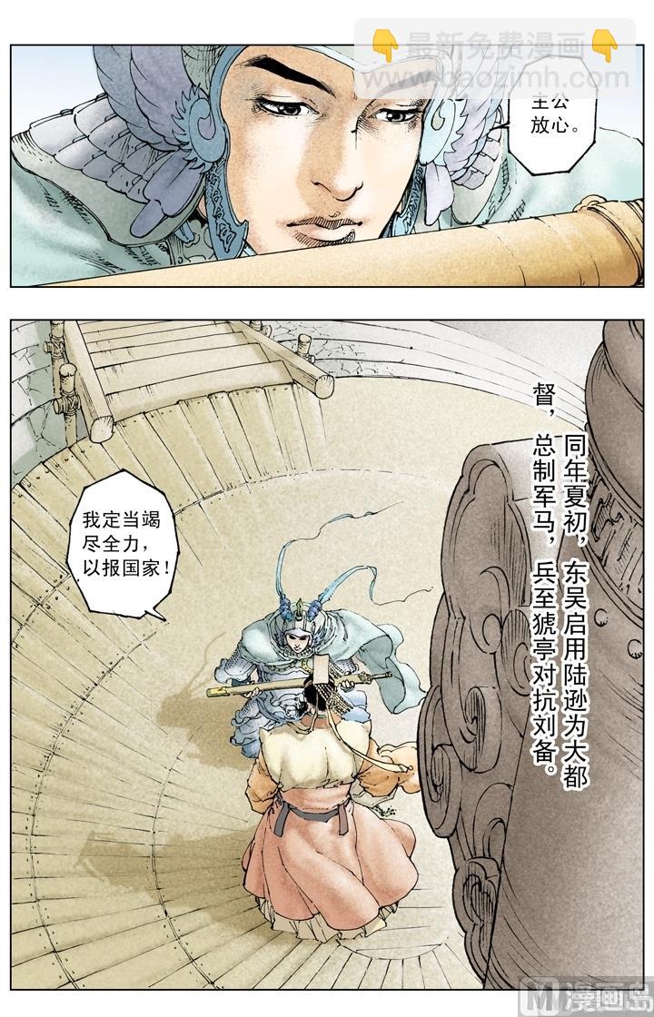 第229话-第229话