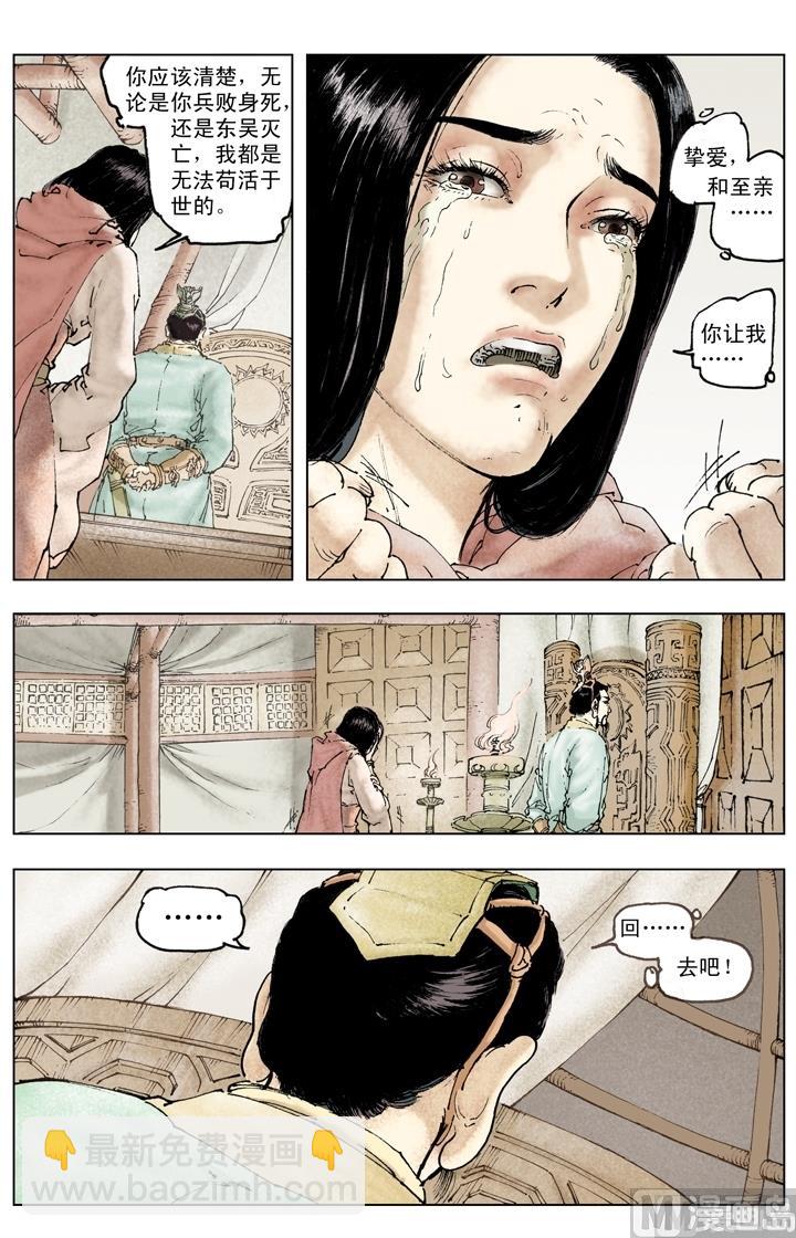 第229话-第229话