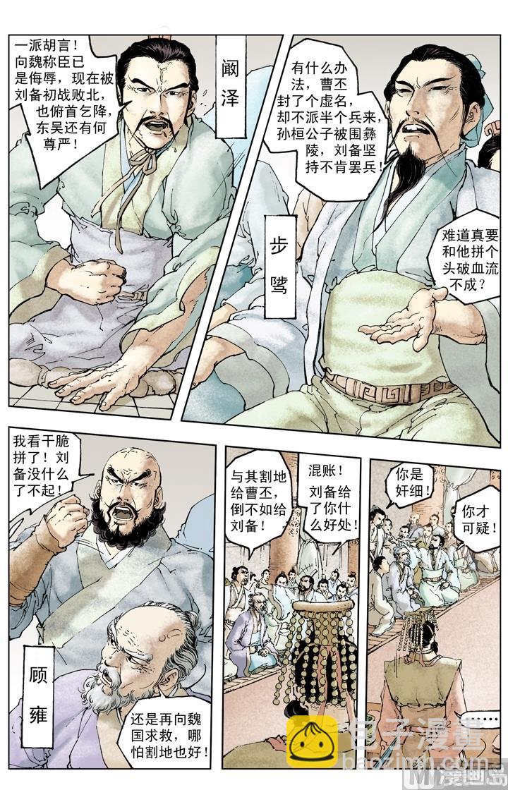 第229话-第229话