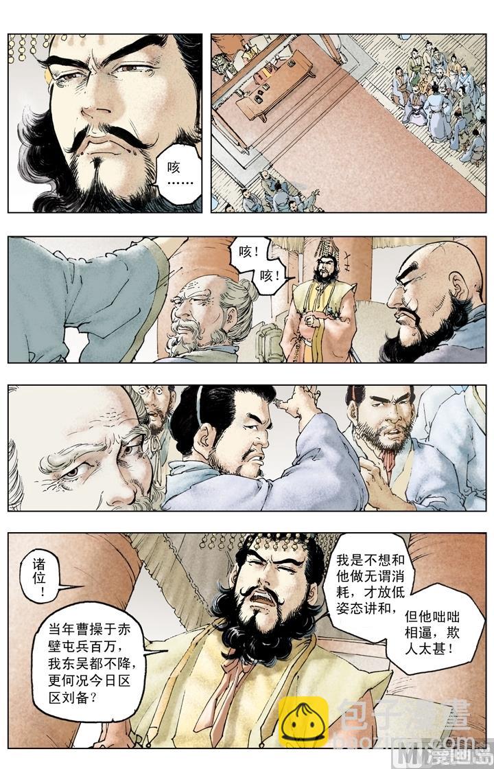 第229话-第229话