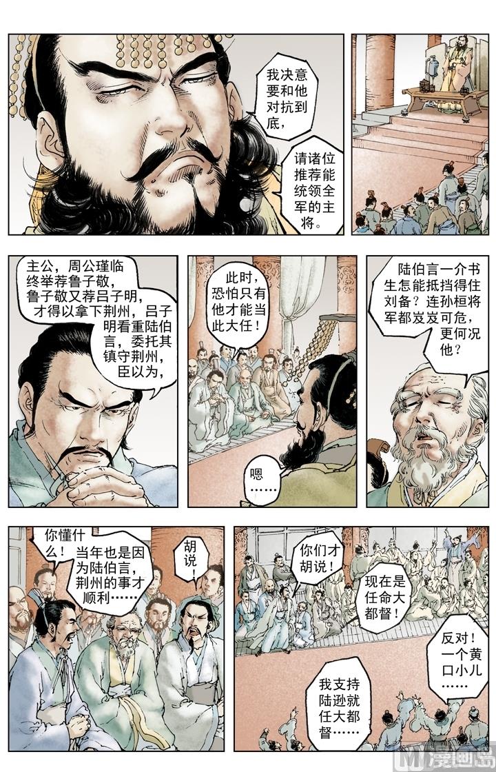 第229话-第229话