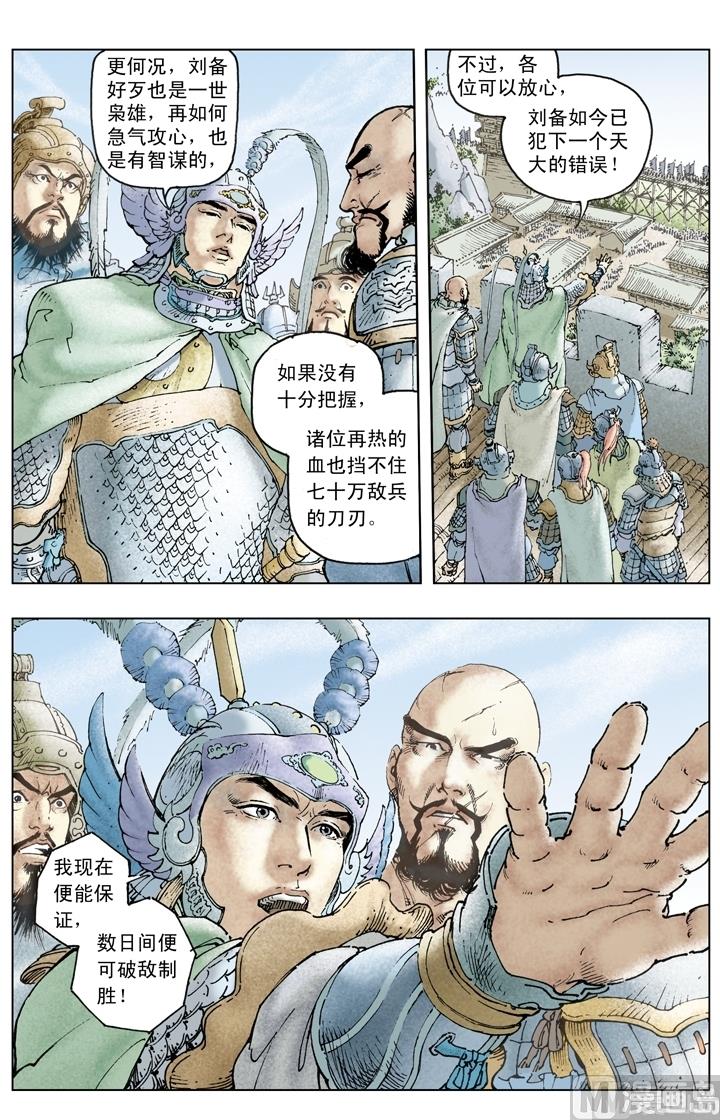 第231话-第231话