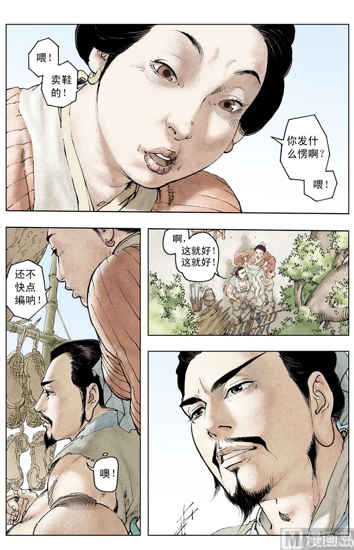 第231话-第231话