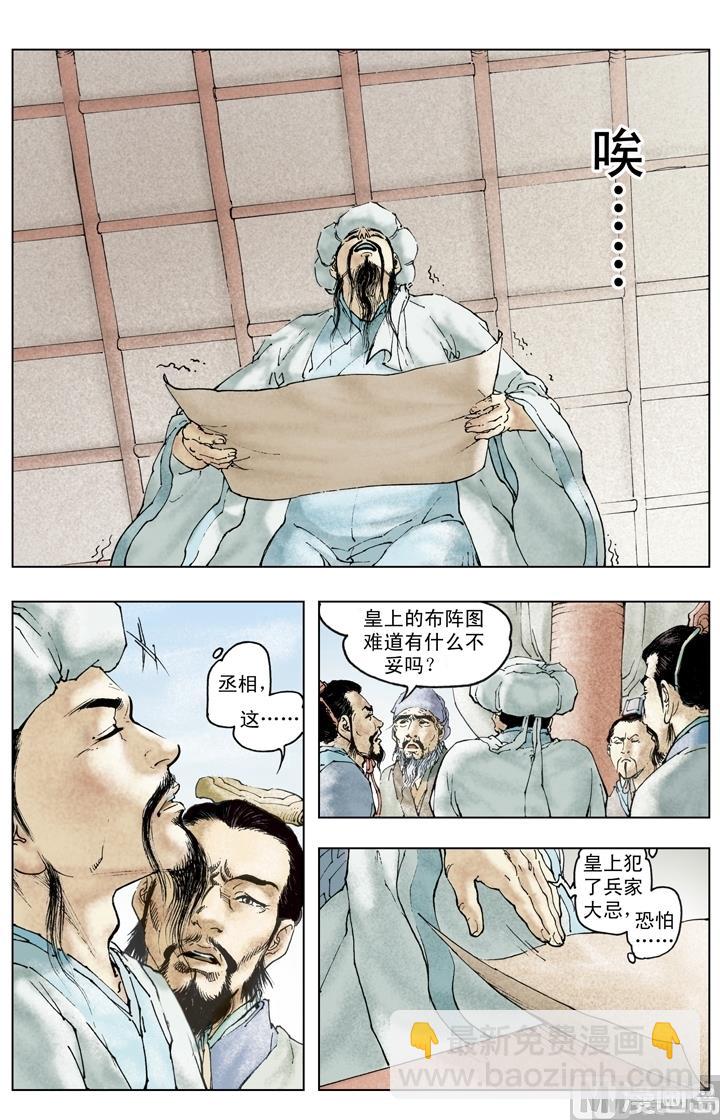 第231话-第231话