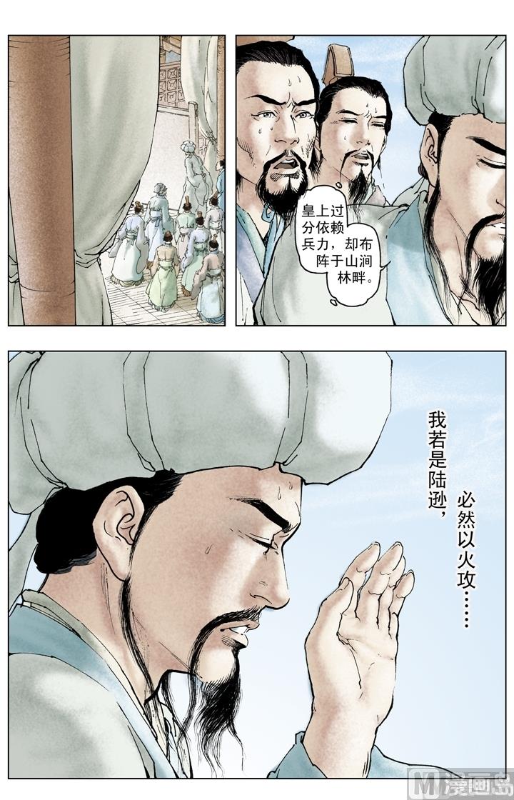 第231话-第231话