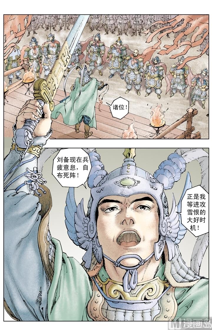 第231话-第231话