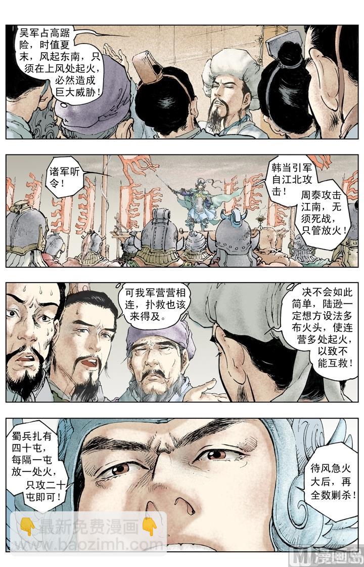 第231话-第231话