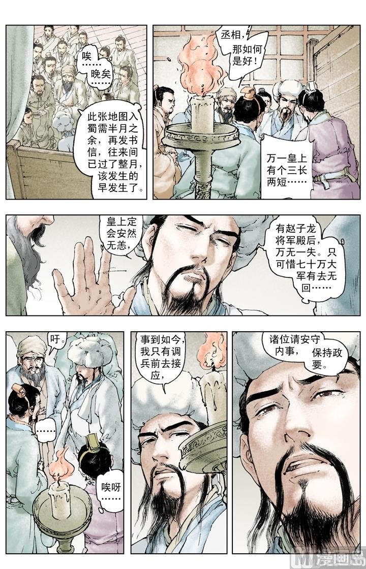 第231话-第231话