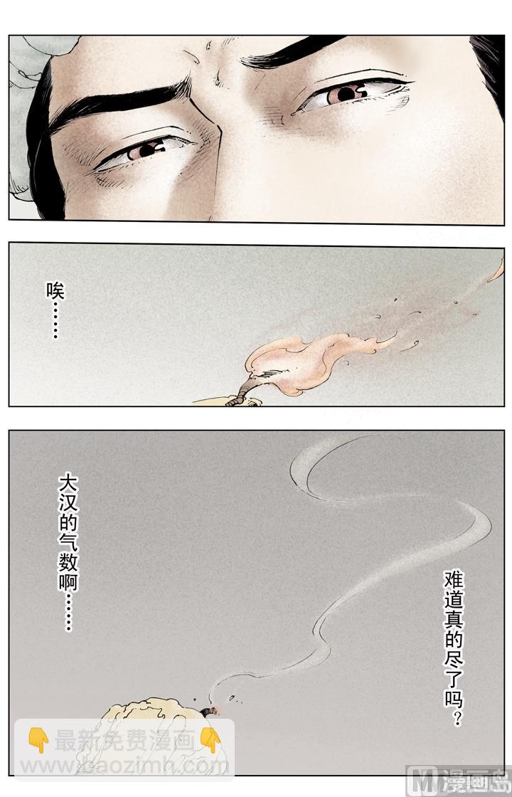 第231话-第231话