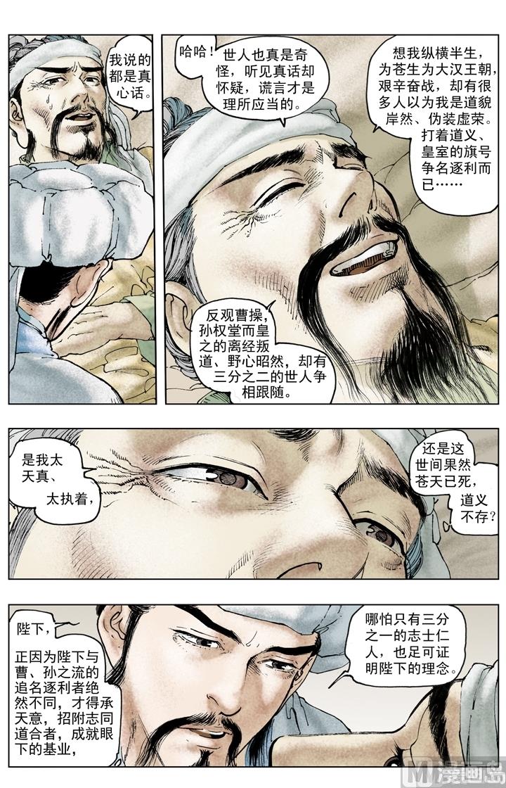 第233话-第233话