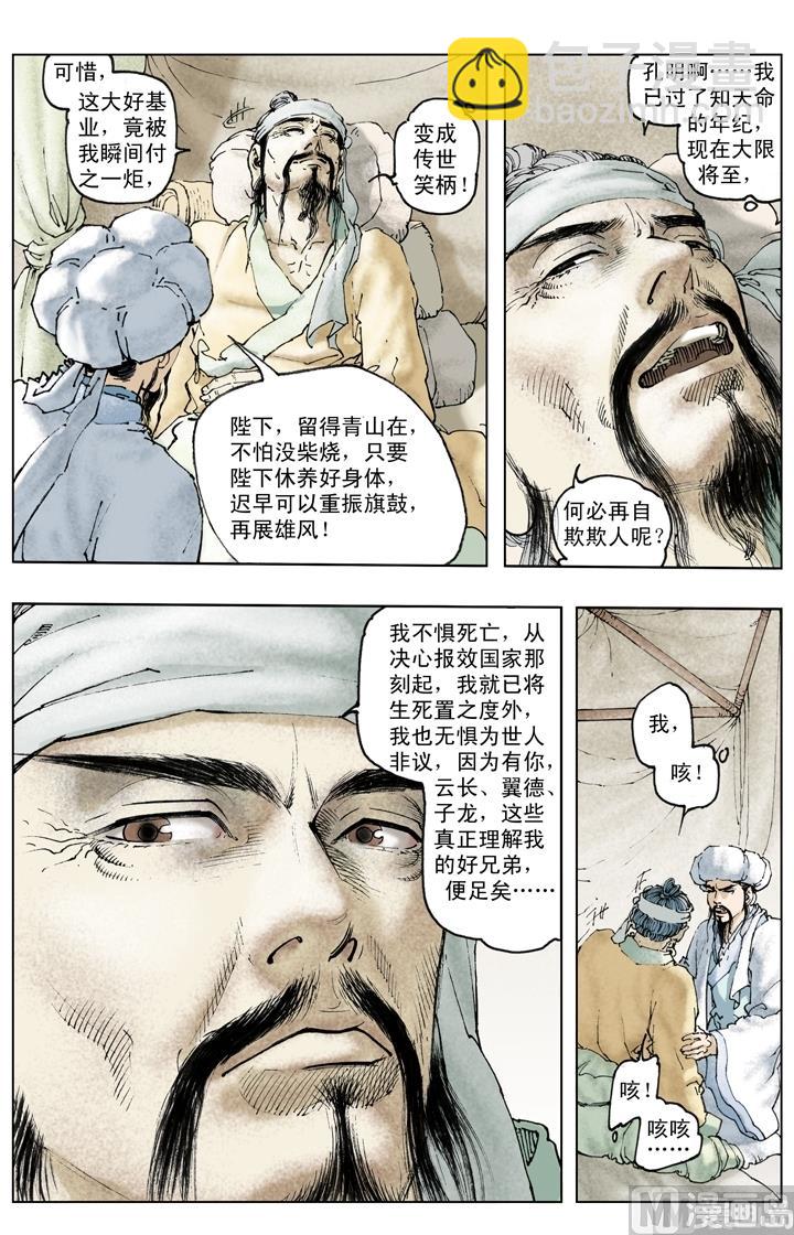 第233话-第233话