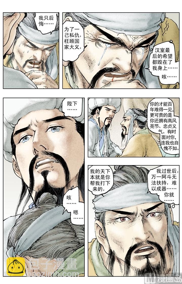 第233话-第233话