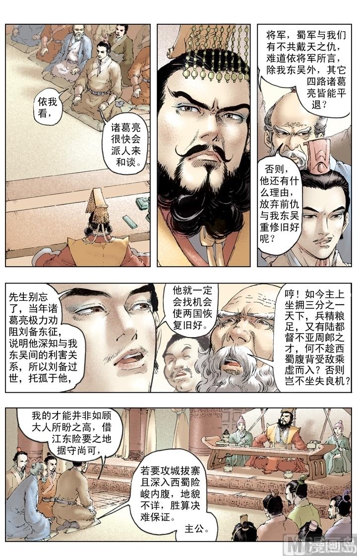 第235话-第235话
