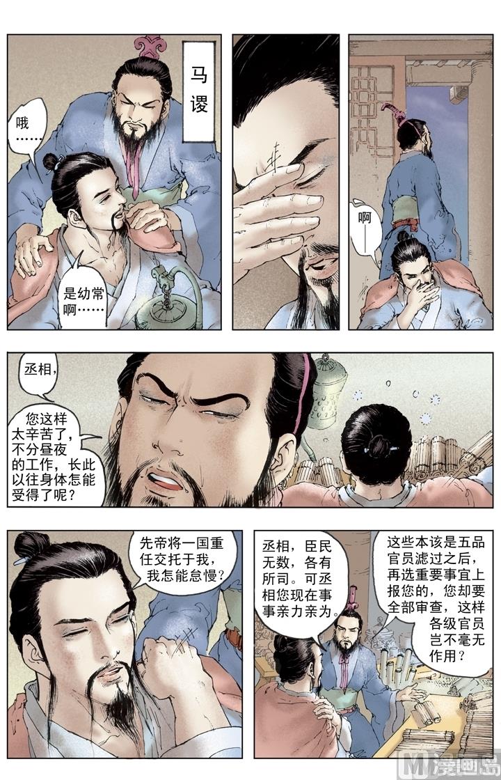 第235话-第235话