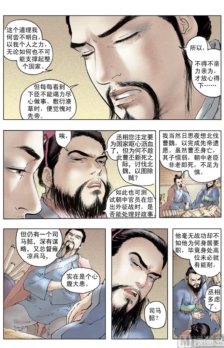 第235话-第235话