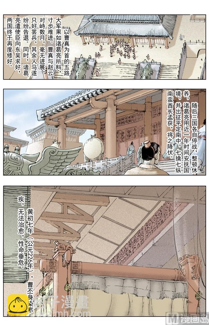 第235话-第235话