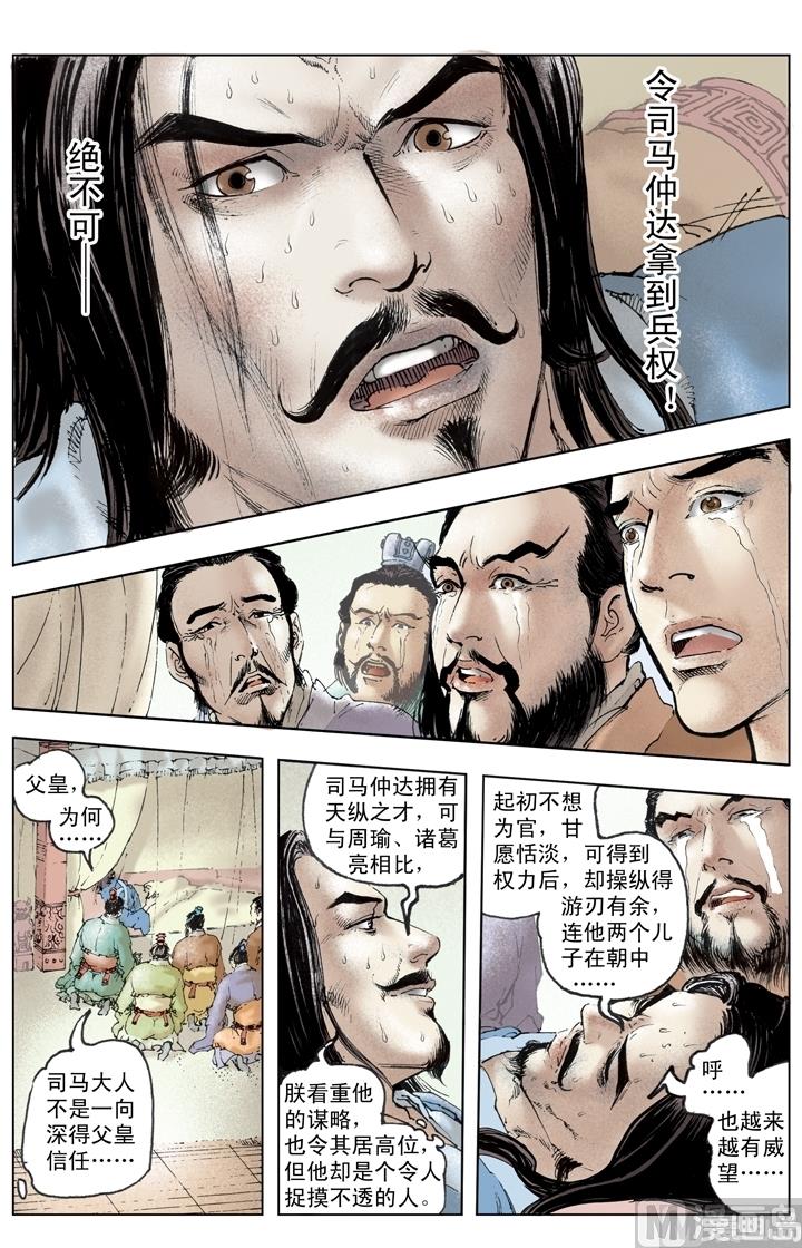 第235话-第235话