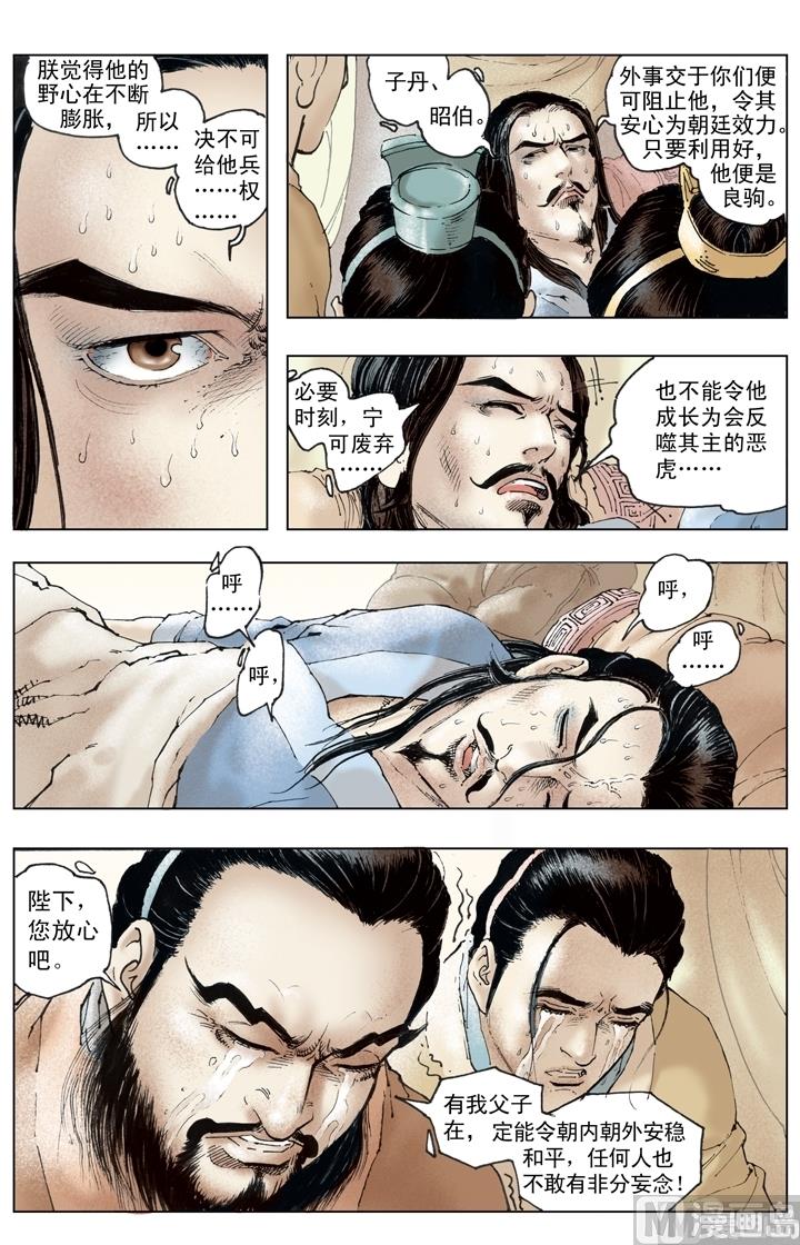 第235话-第235话