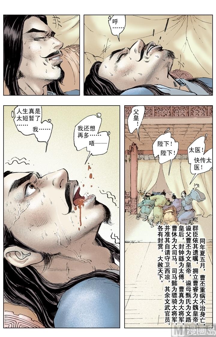 第235话-第235话