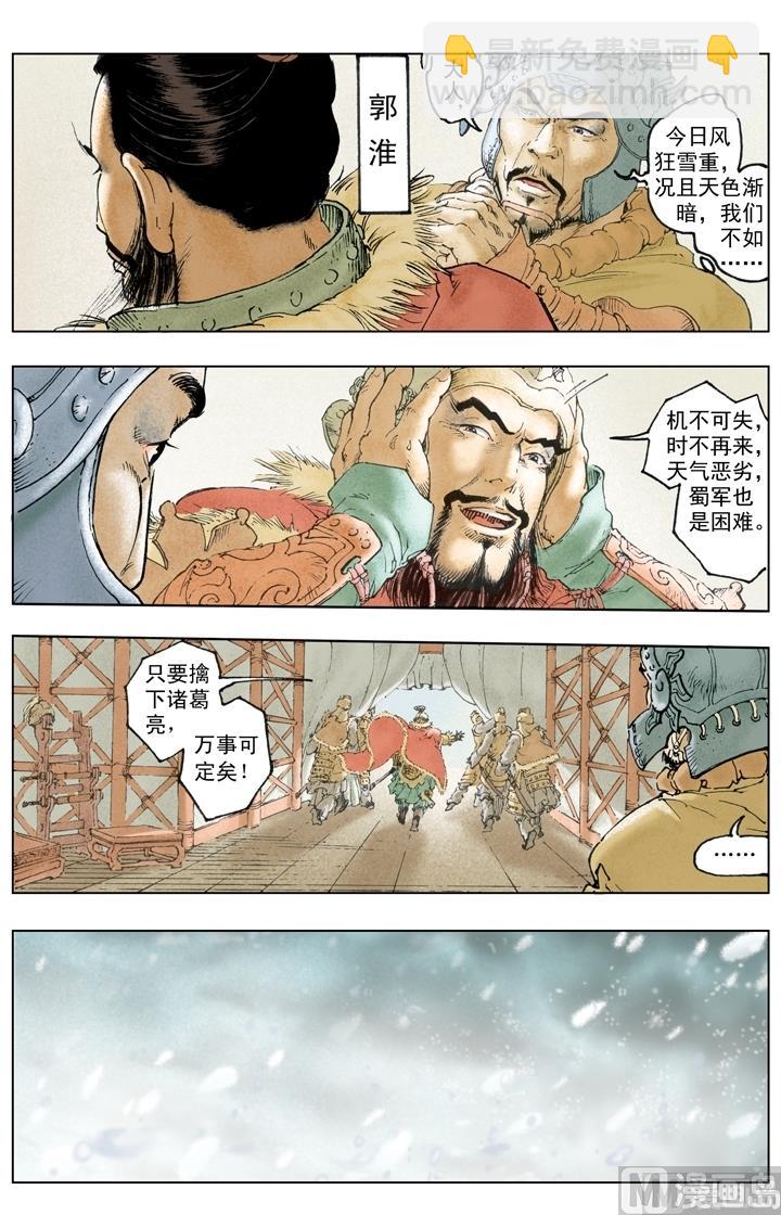 第237话-第237话