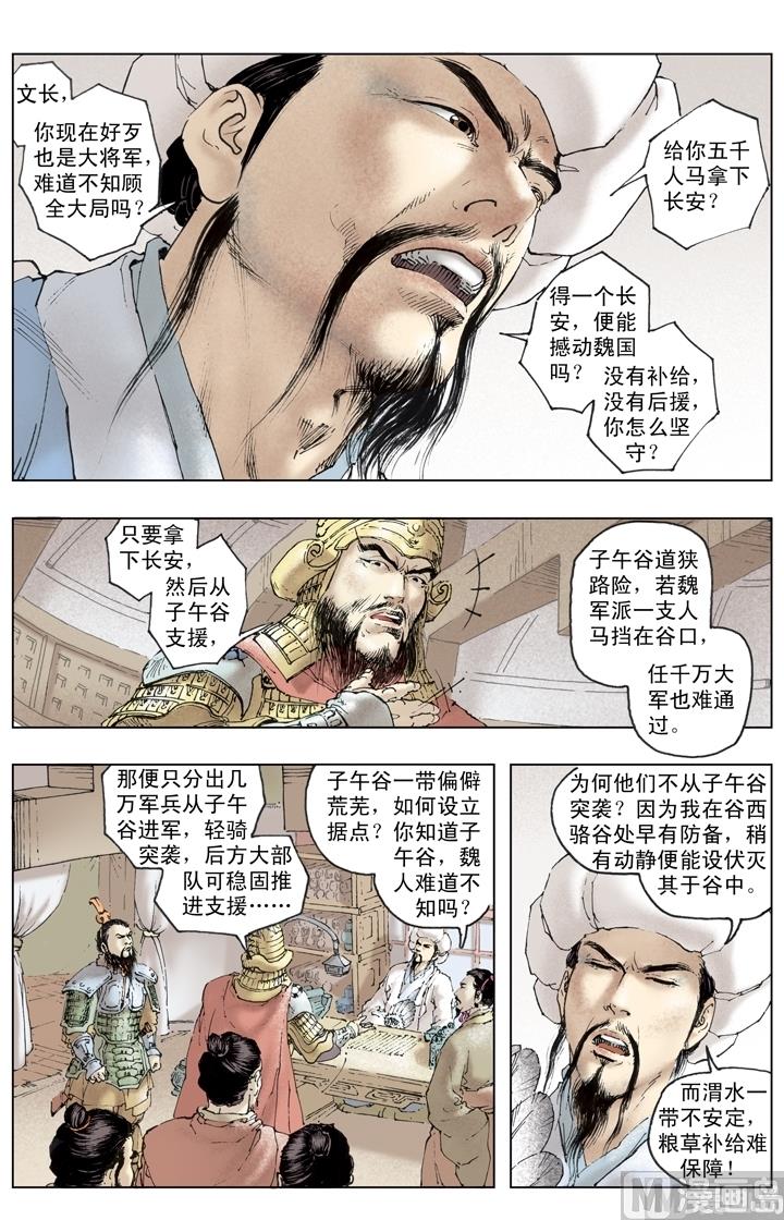 第237话-第237话