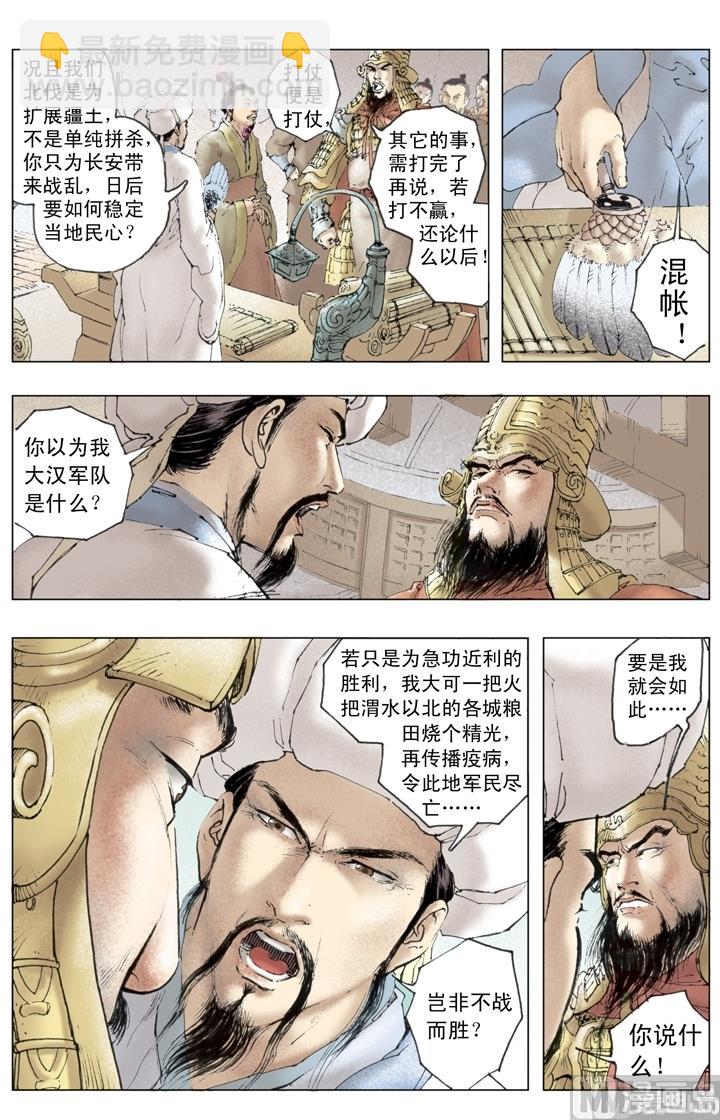 第237话-第237话