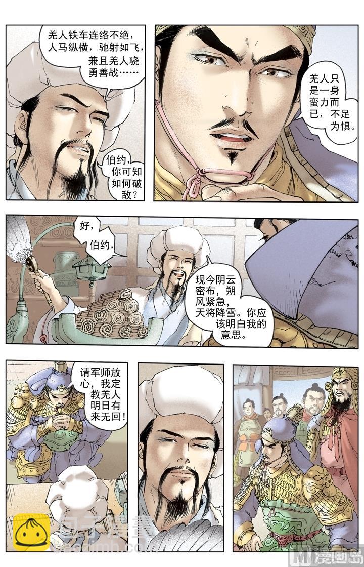 第237话-第237话