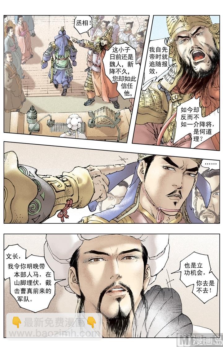 第237话-第237话