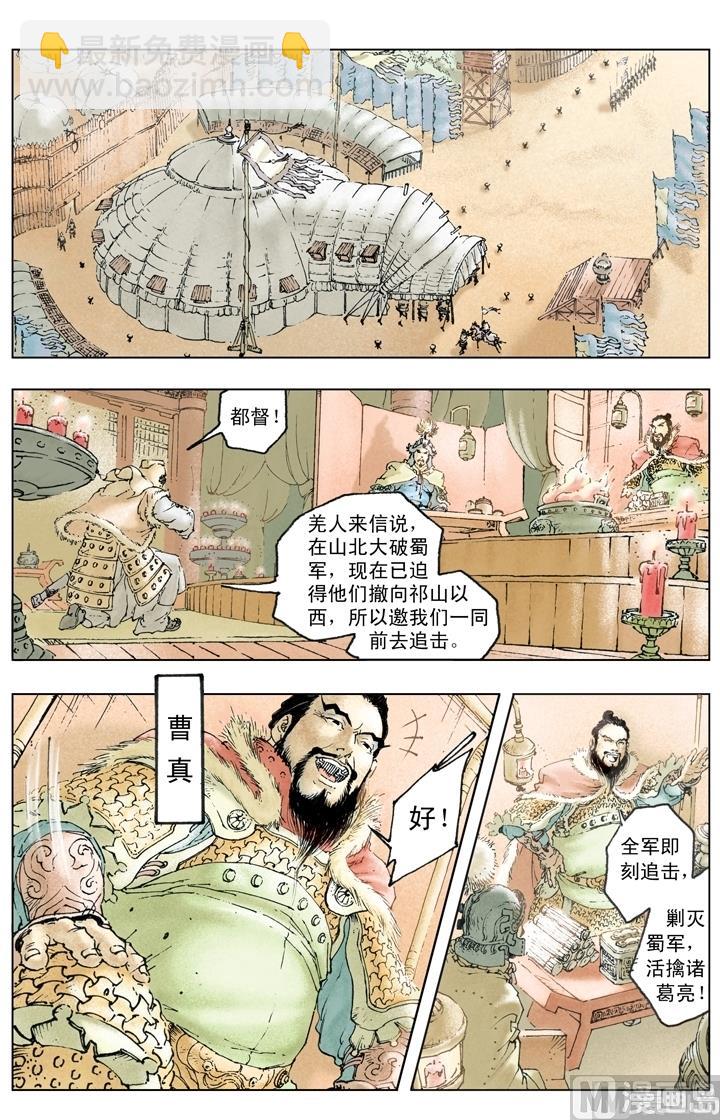 第237话-第237话