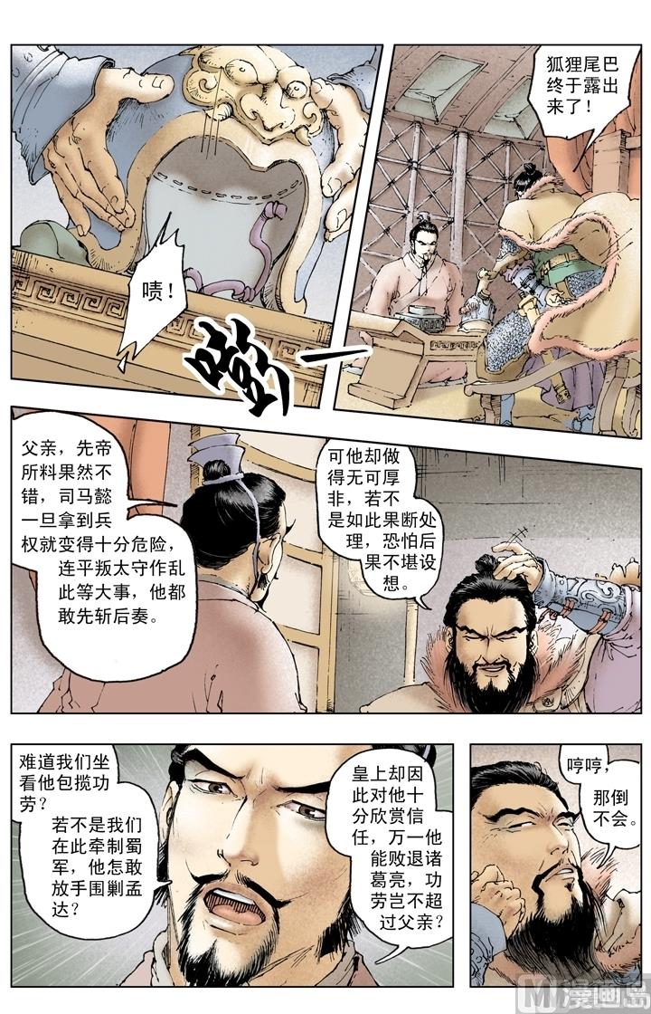 第239话-第239话