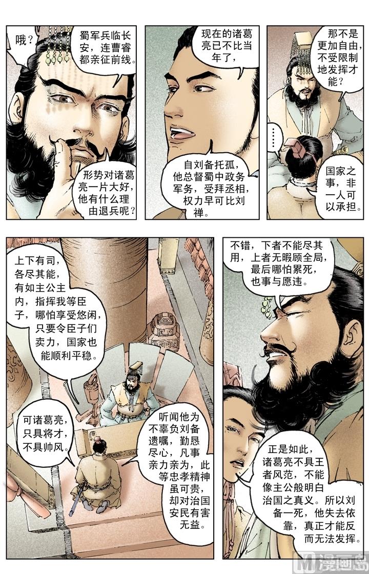 第239话-第239话