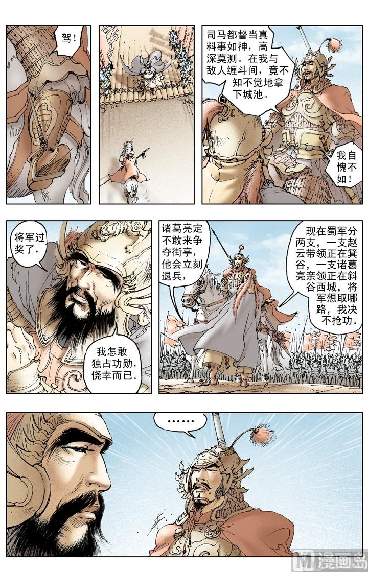 第241话-第241话