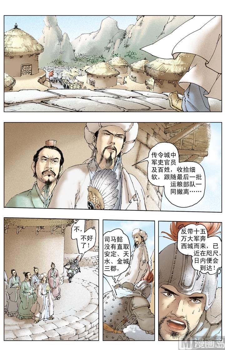 第241话-第241话