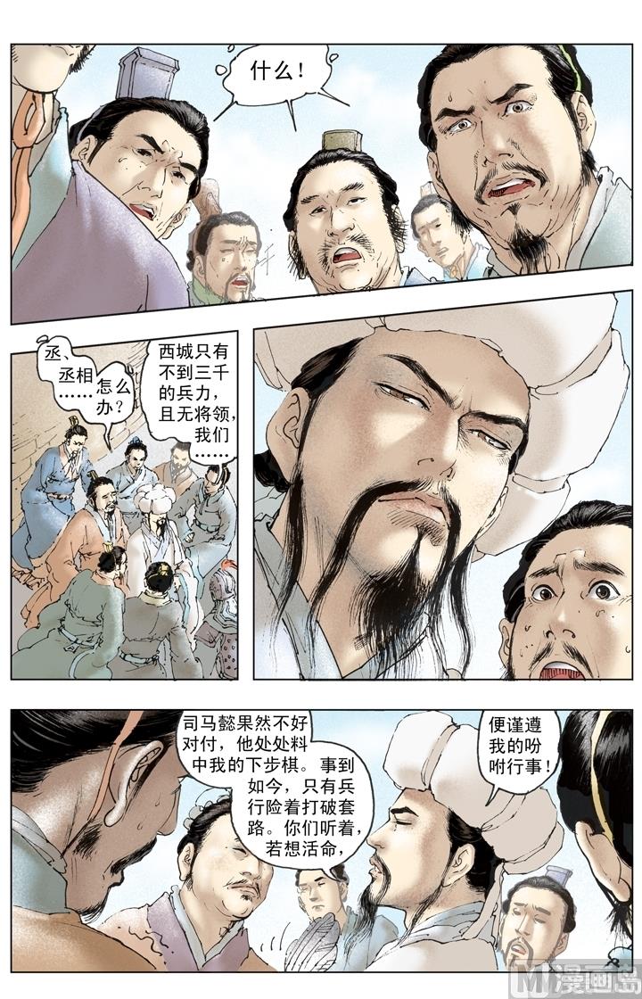 第241话-第241话