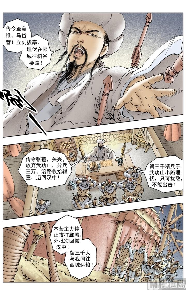 第241话-第241话
