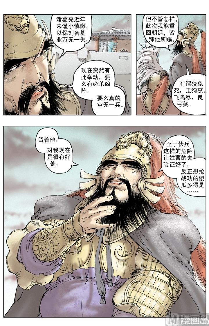 第243话-第243话