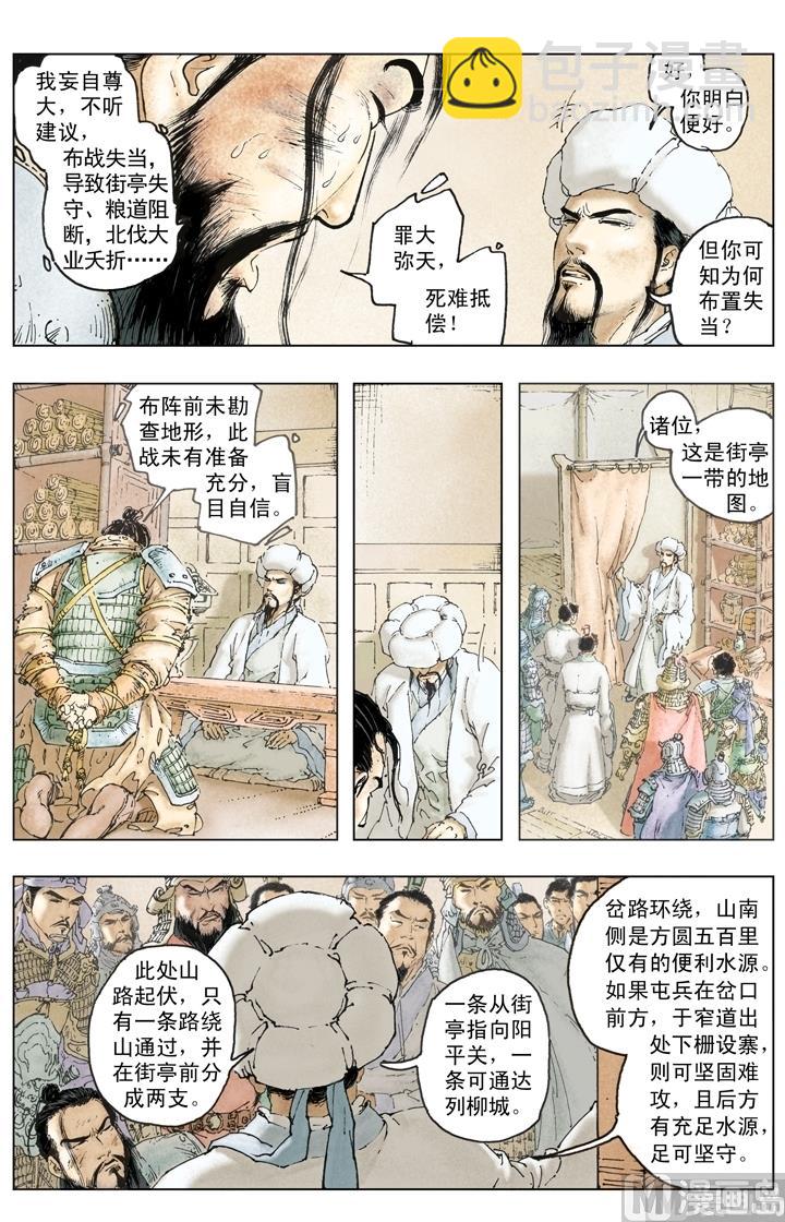 第243话-第243话