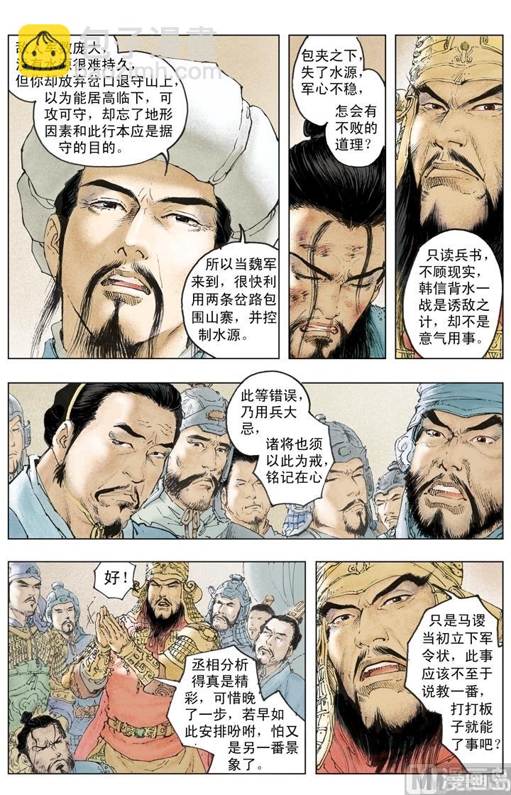 第243话-第243话